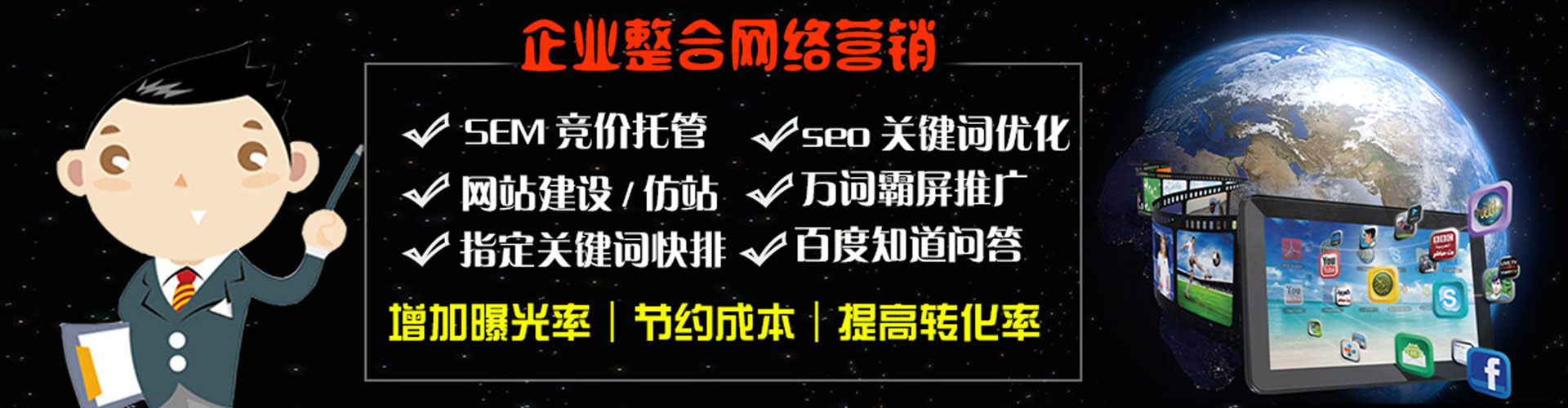 高雄sem专员